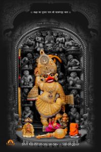 Hanuman eleven