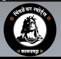 पिंपळेश्वर ब्लास्टर