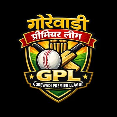 GPL 2026 पर्व पहिले