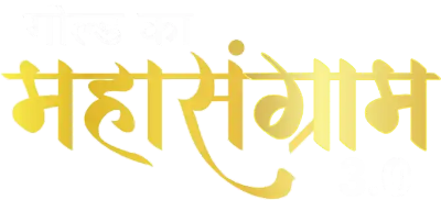 Auction of Gold Ka Mahasangram - GSM - 3.0