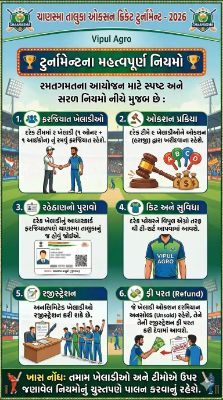 ચાણસ્મા તાલુકા ક્રિકેટ