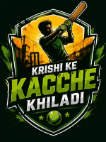 Krishi Ke Kacche Khiladi