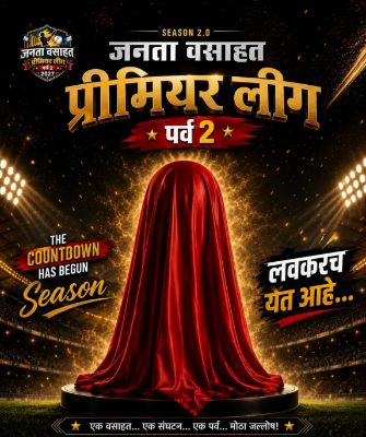 Auction of जनता वसाहत प्रीमियर लीग - पर्व 2