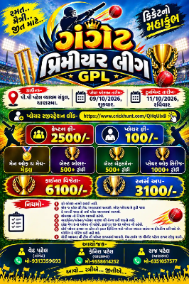 GANGET PREMIER LEAGUE