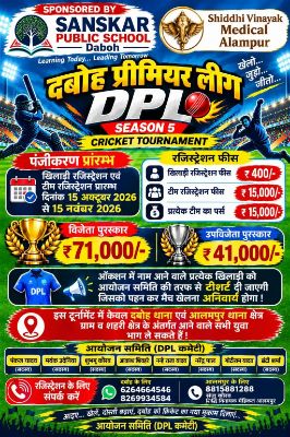 Auction of Dpl Season 5 - Dpl Season 5