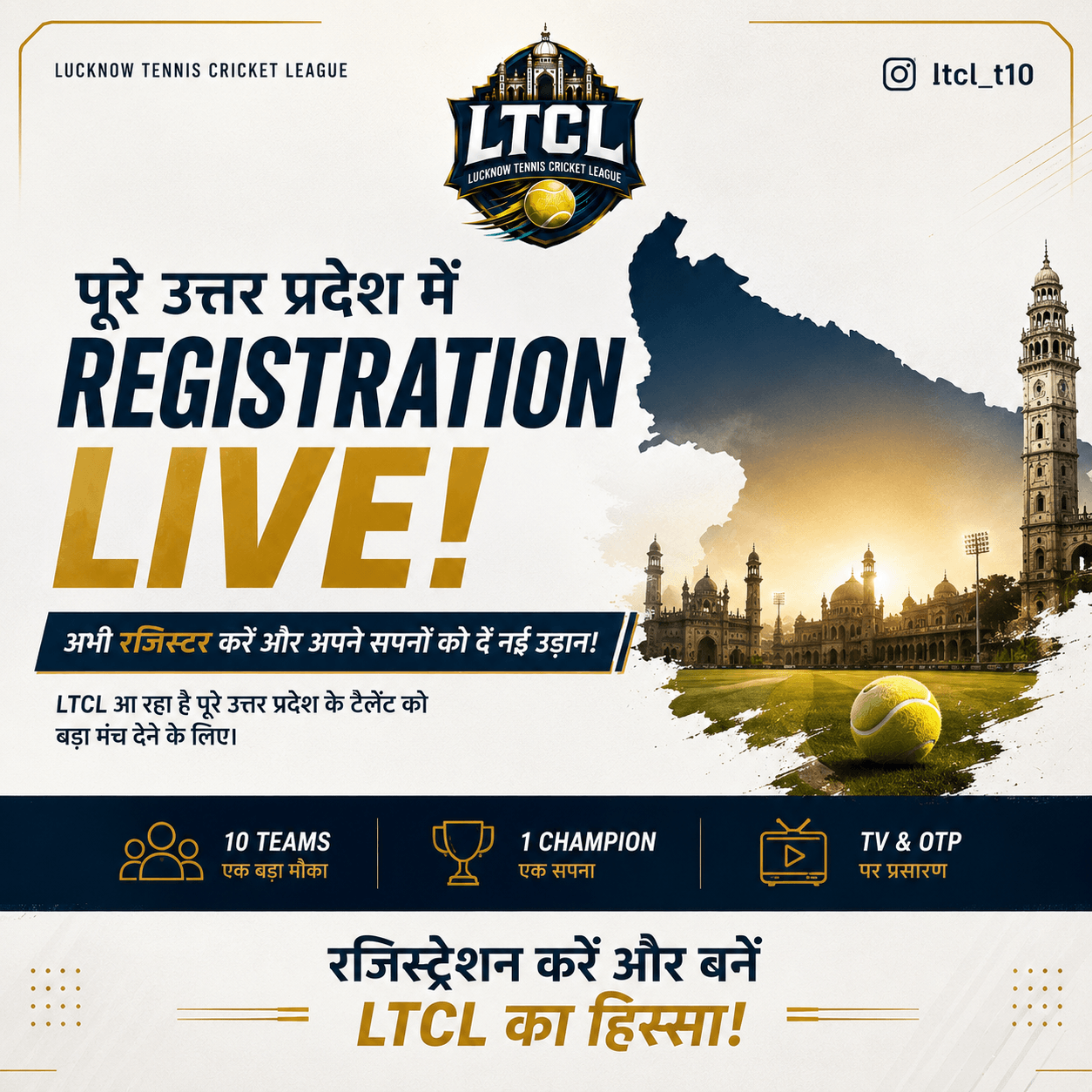 LTCL Lucknow trials - last chance to register